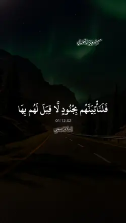 سورة النمل