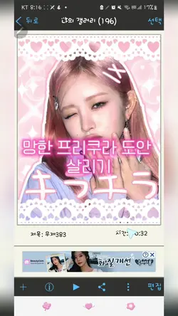 망한 프리쿠라 살리기1탄
