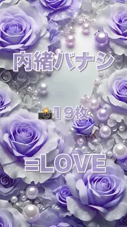 内緒バナシ／=LOVE