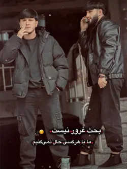 بحث غرور نیست