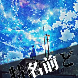 キャラ紹介などに！