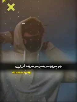 تراب صیب