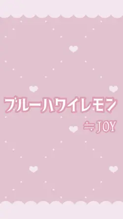 ブルーハワイレモン🍋🍧🏝️