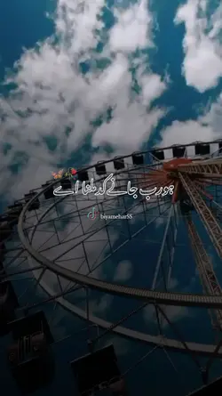 lyrics song