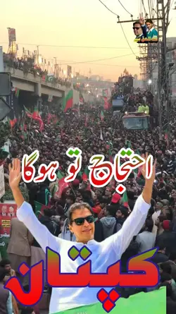 Imran Khan 
