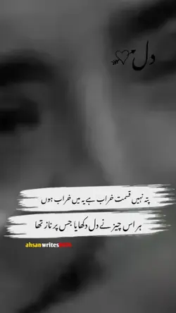 Qismat sad Status 