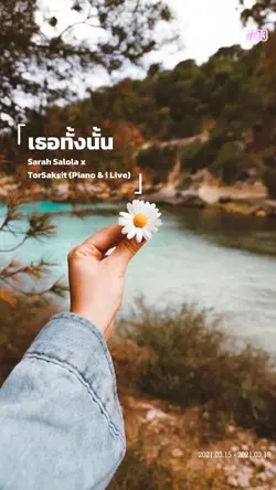 เธอ...สุดที่รัก