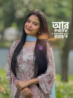 যদি তোমার হাতটা ধরি