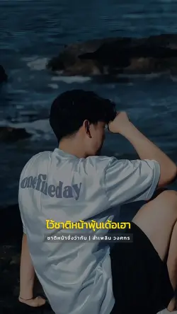 วาสนาหนอส่ำนี้