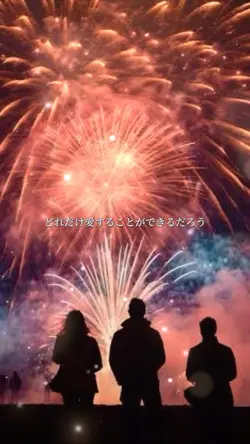 HANABI 写真5枚