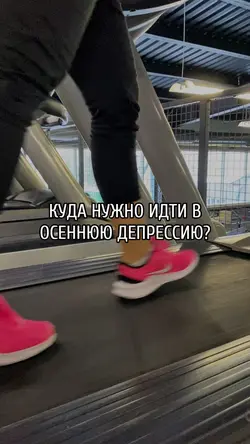 Фитнес 