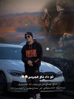 ئیدیتی فارسی شاز🔥