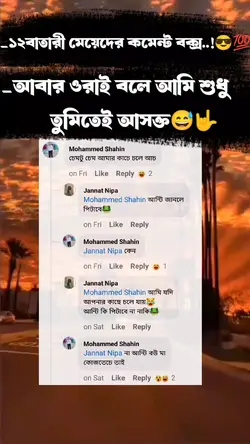 ১২ভাতারী মেয়ের পরিঃ