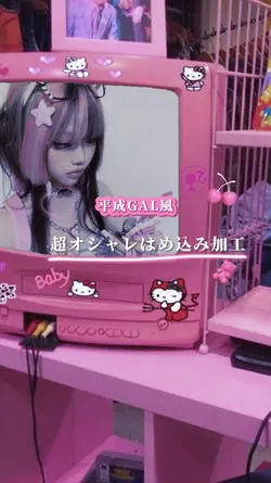平成GAL風加工