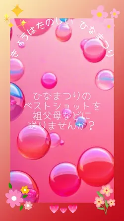 ひなまつり🎎✨歌詞付き♪