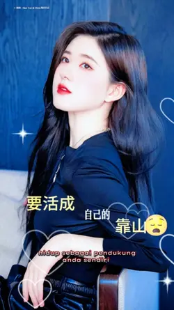 情感语录 要活成自己的靠山