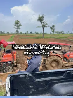 อย่ามายากนำชีวิตกู 