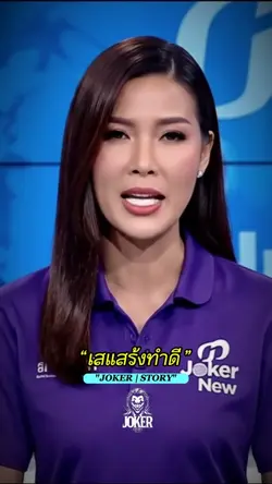 คำคมวันนี้-เสแสร้งทำดี