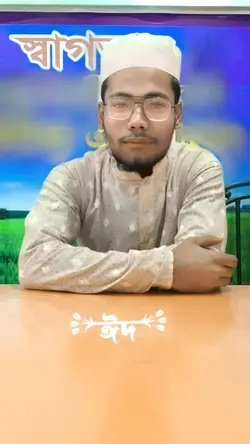 ঈদ মোবারক 