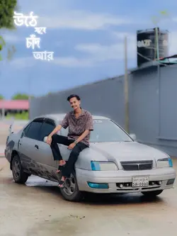 উঠে যাবে চাঁদ আর 