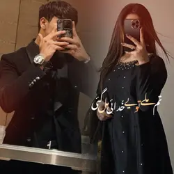 DIL TERI DEWANGI ME