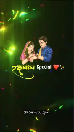 Raksha Bandhan 