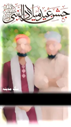 Rabiul Awaal 2024