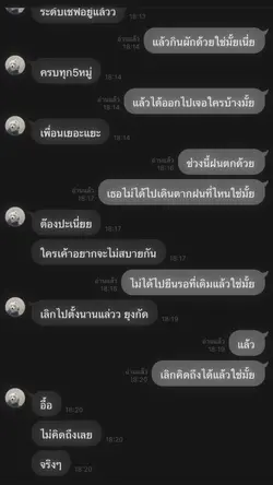ไม่คิดถึงเลย❤️‍🩹