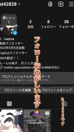 インスタをフォローしてください!
