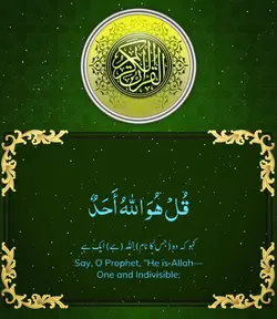 surat ikhlas