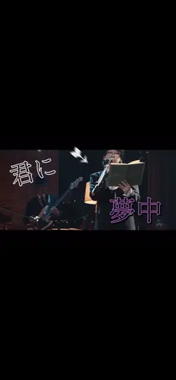 プロポーズ　/ なとり