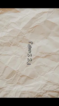 寂しい言葉