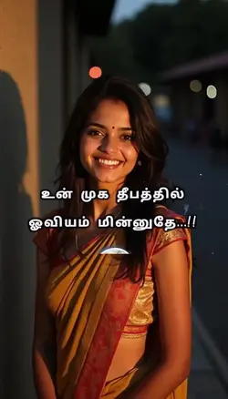 உன் முகம் 