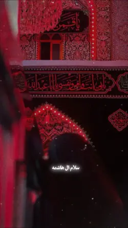 ❤️🩹🥹سلام بزم ماتمه