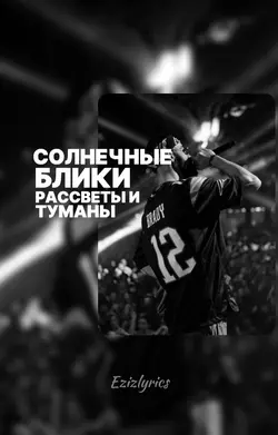 Люби меня