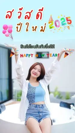 Happynewyear