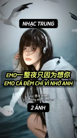EMO一整夜只因为想你