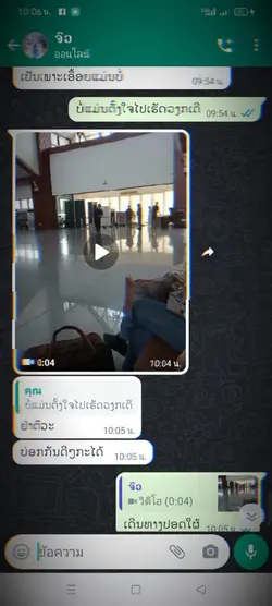 ສູ້ເພື່ອຄວາມຝັນ