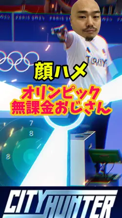 無課金おじさん顔ハメテンプレート