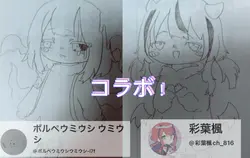 コラボ ベルぺウミウシちゃんのイラスト神