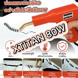 เครื่องเชื่อมพลาสติก