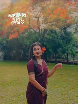 রিমঝিম এ ধারাতে