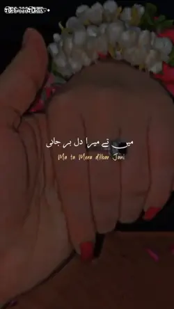 Mata Mara Dilbar 