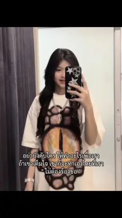ถ้าเขาเต็มใจเขาก็จะท