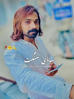 باسط نعیمی سونگ 