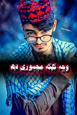 pastho songs 