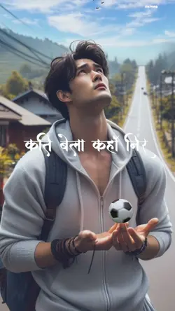 कति बेला कहाँ निर 