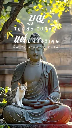 ธรรมะ_คือความสุข