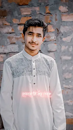 বুঝাবো কি করে 