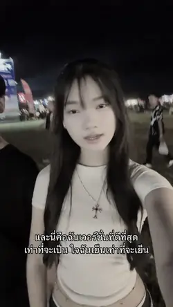 และนี่คือฉันเวอร์ชั่นที่ดีที่สุด